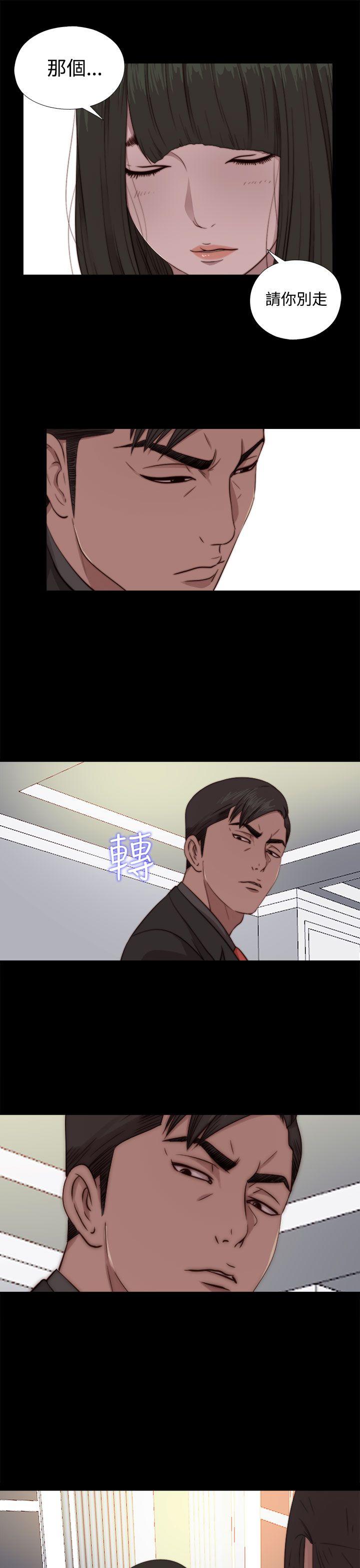 我的大叔 第64話 第11页