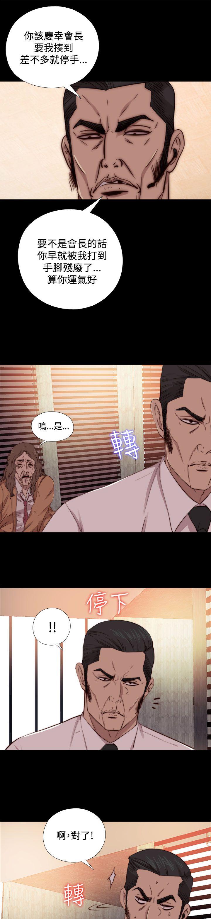 我的大叔 第64話 第15页
