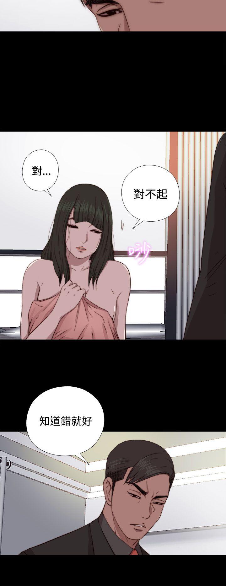 我的大叔 第64話 第8页