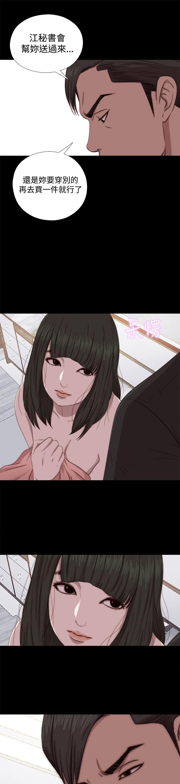 我的大叔 第64話 第7页