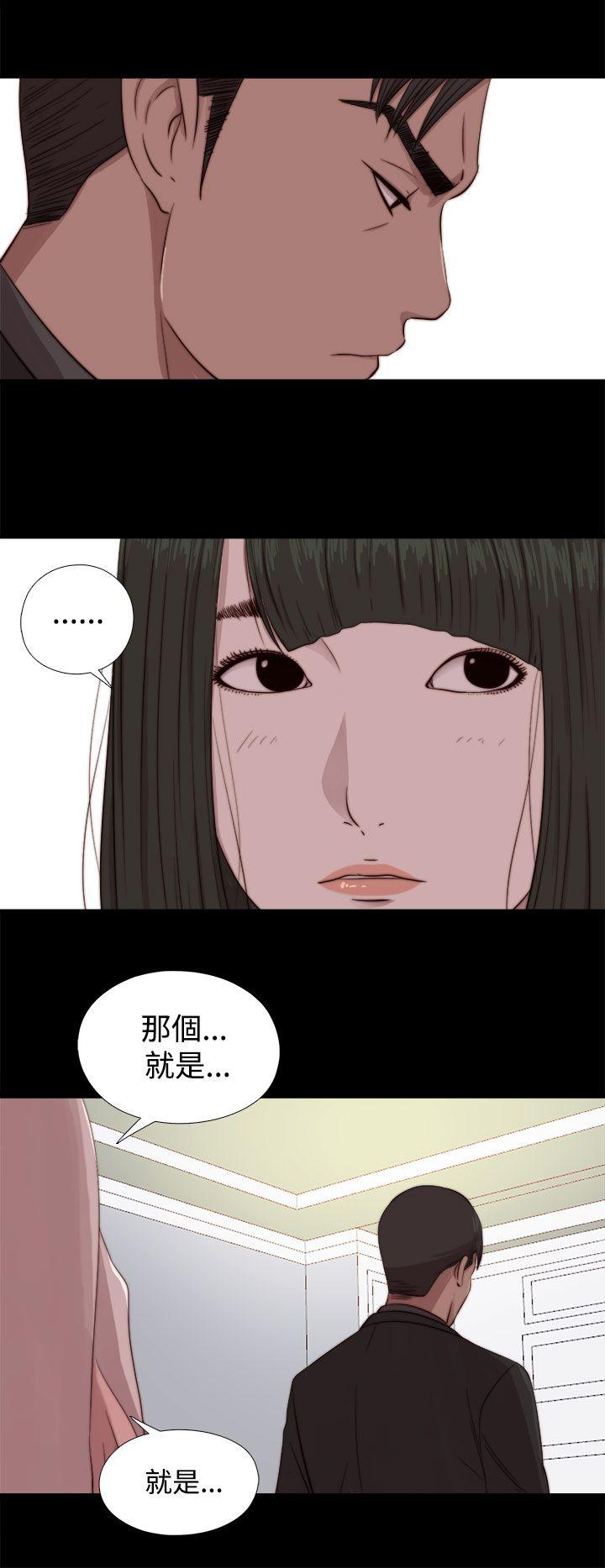 我的大叔 第64話 第10页