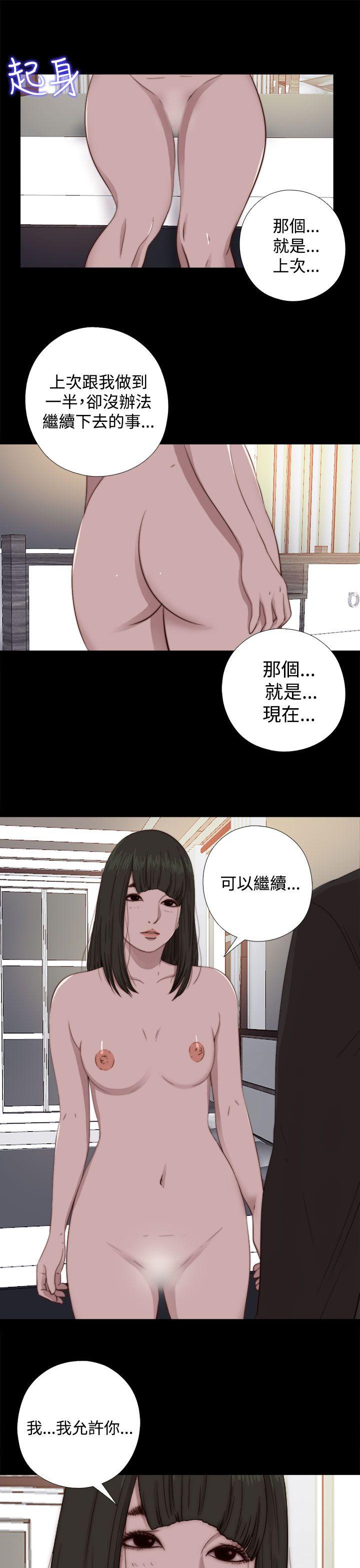 我的大叔 第64話 第17页