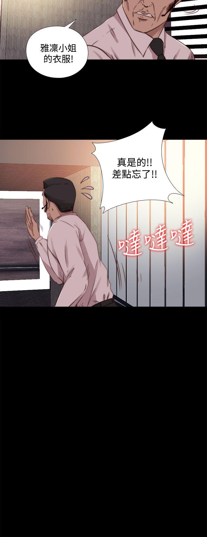 我的大叔 第64話 第16页