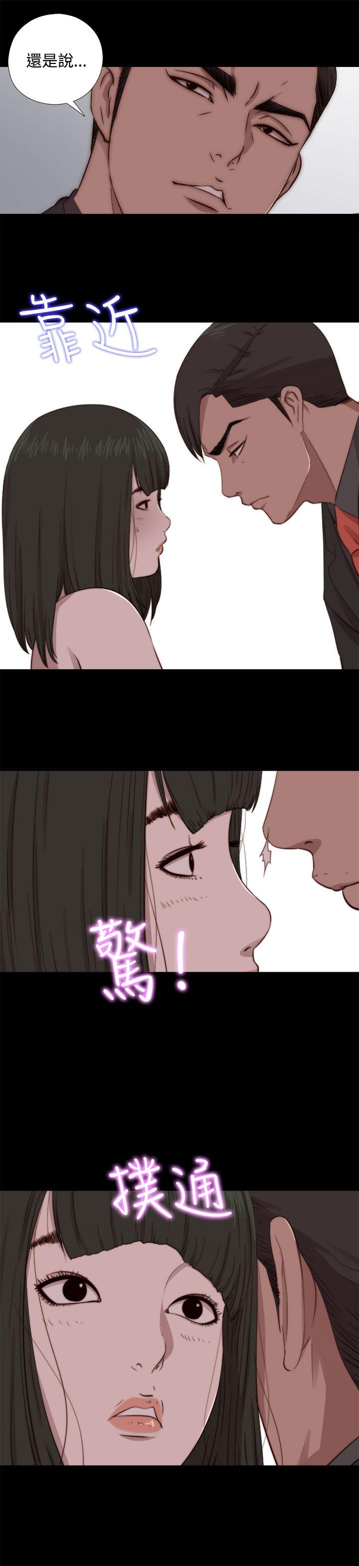 我的大叔 第64話 第21页