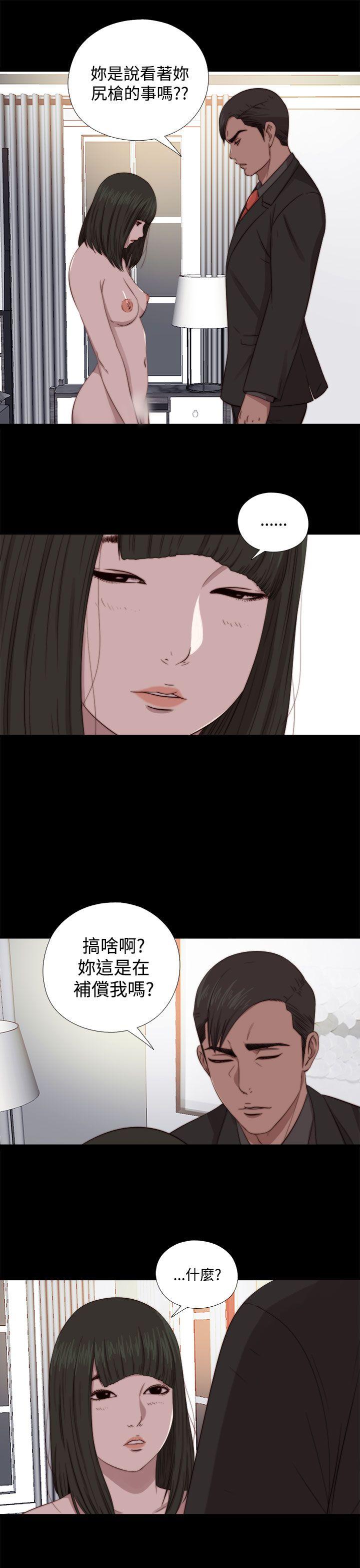 我的大叔 第64話 第19页
