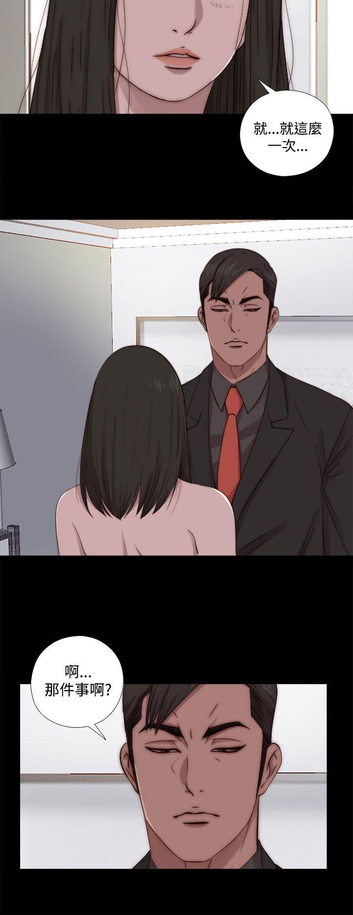 我的大叔 第64話 第18页