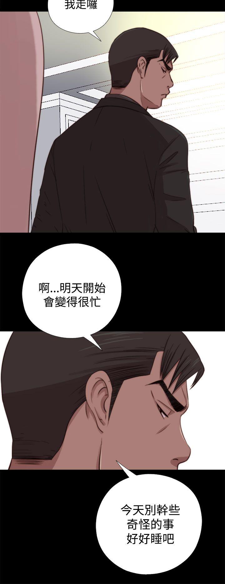 我的大叔 第64話 第24页