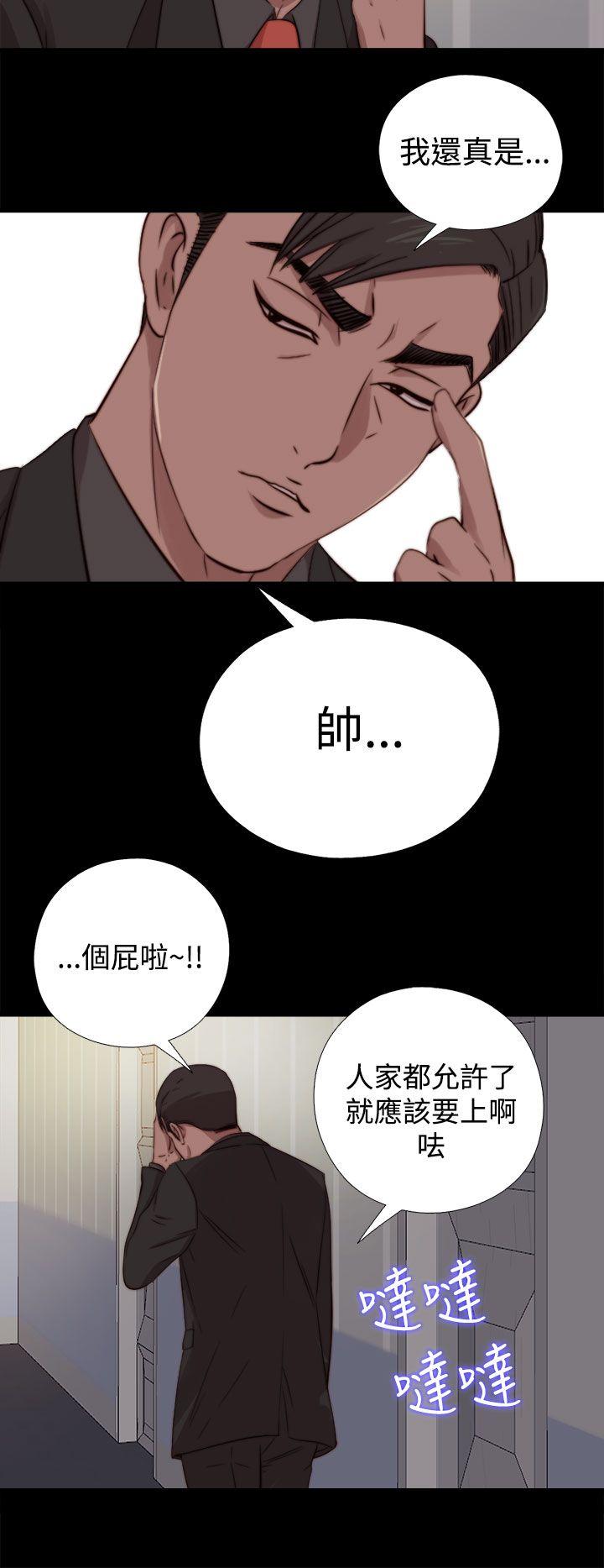 我的大叔 第64話 第28页