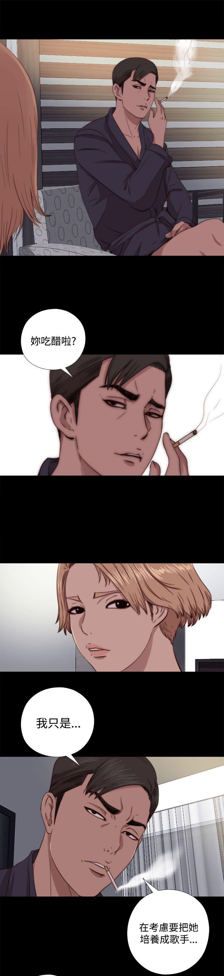 我的大叔 第65話 第7页