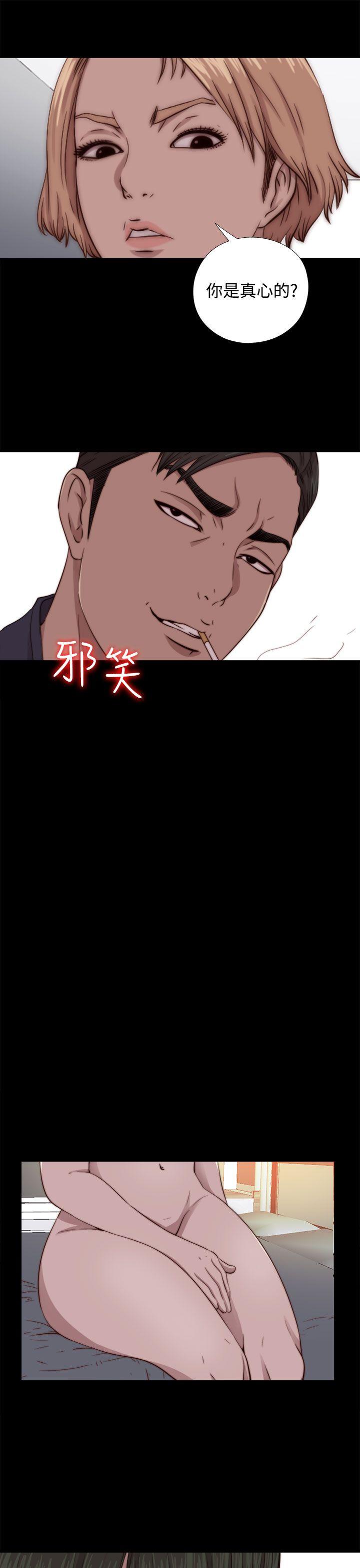 我的大叔 第65話 第9页