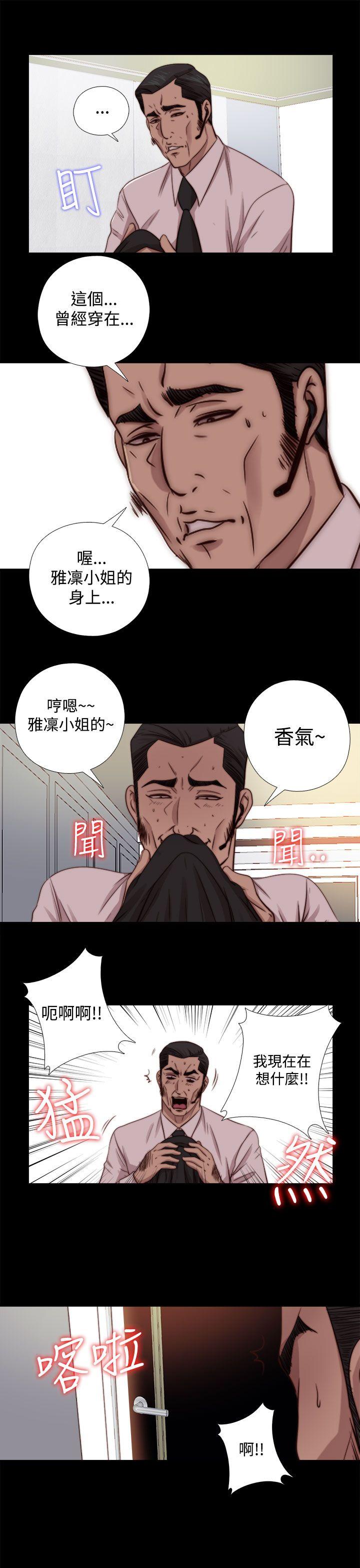 我的大叔 第65話 第15页