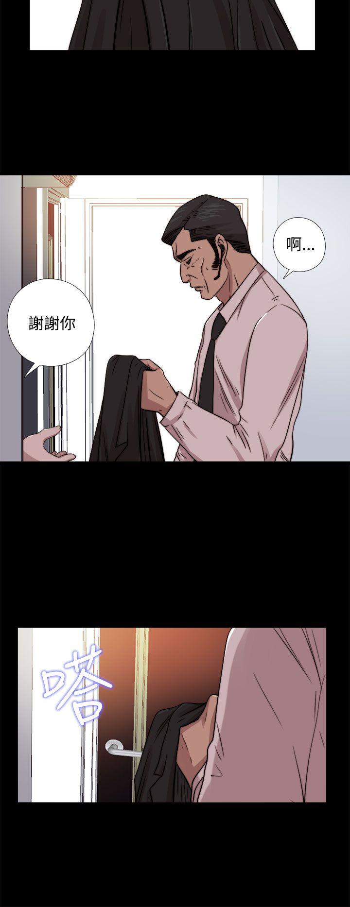 我的大叔 第65話 第14页