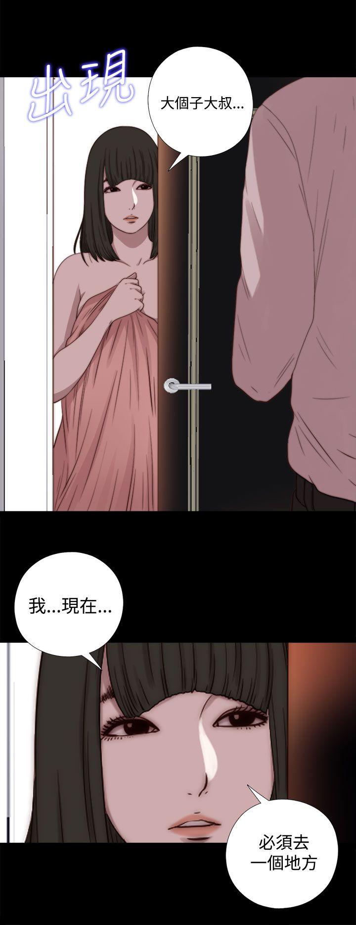 我的大叔 第65話 第16页