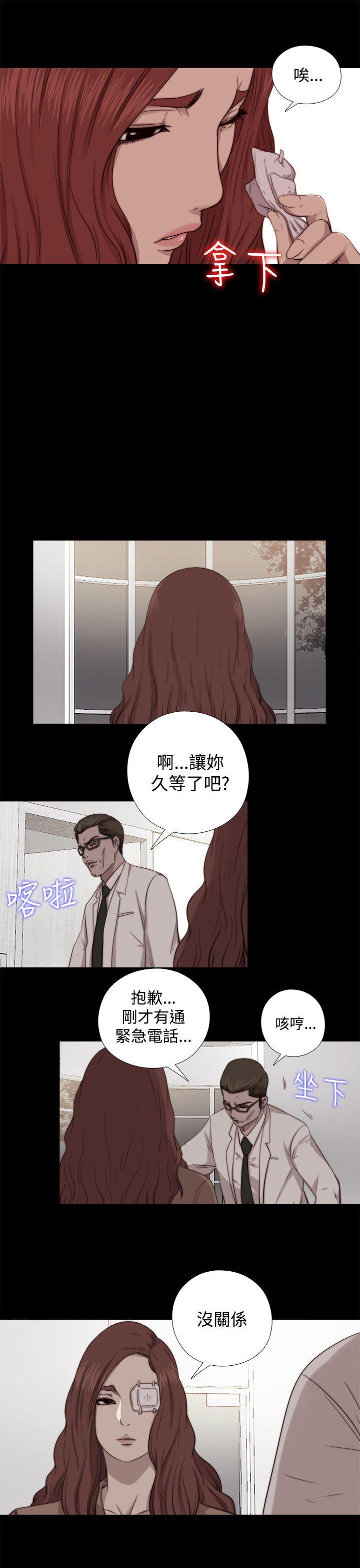 我的大叔 第65話 第19页