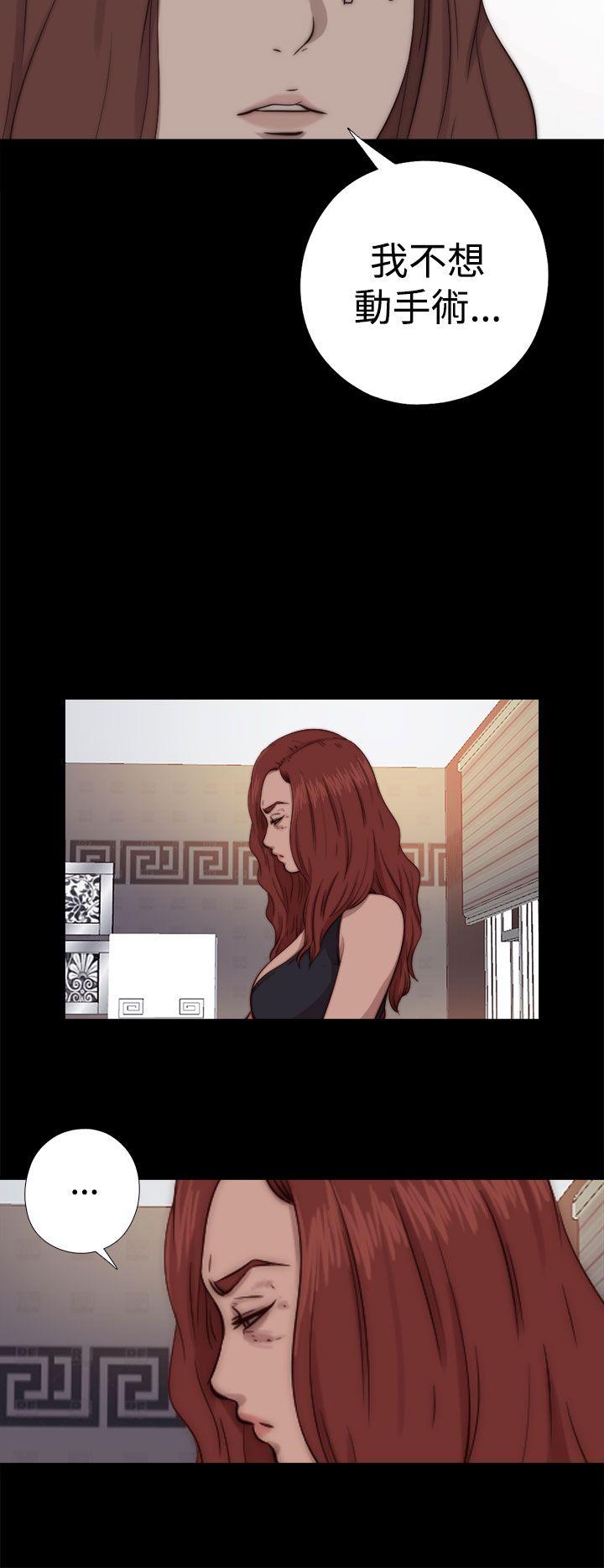 我的大叔 第65話 第22页