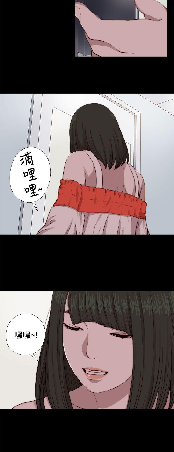 我的大叔 第65話 第26页