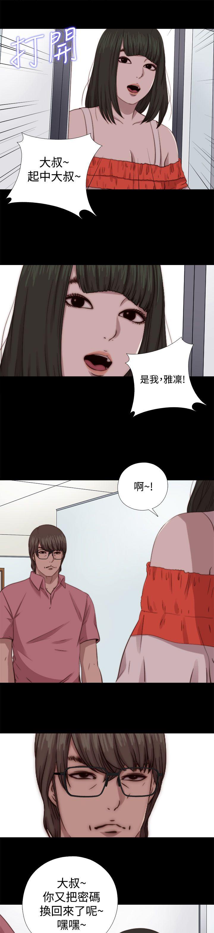 我的大叔 第65話 第27页