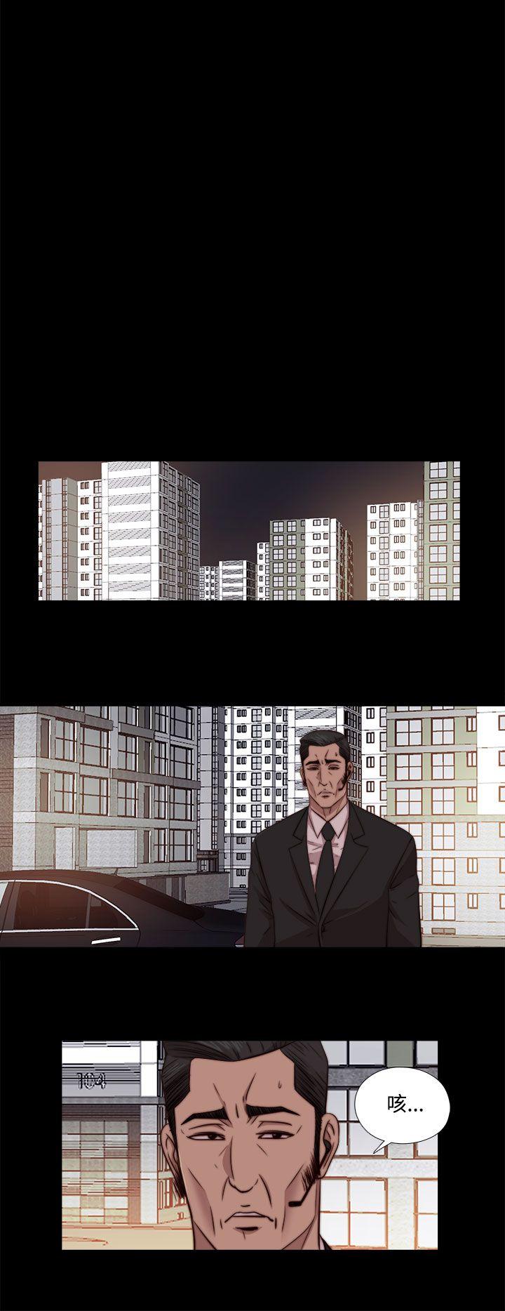 我的大叔 第65話 第24页