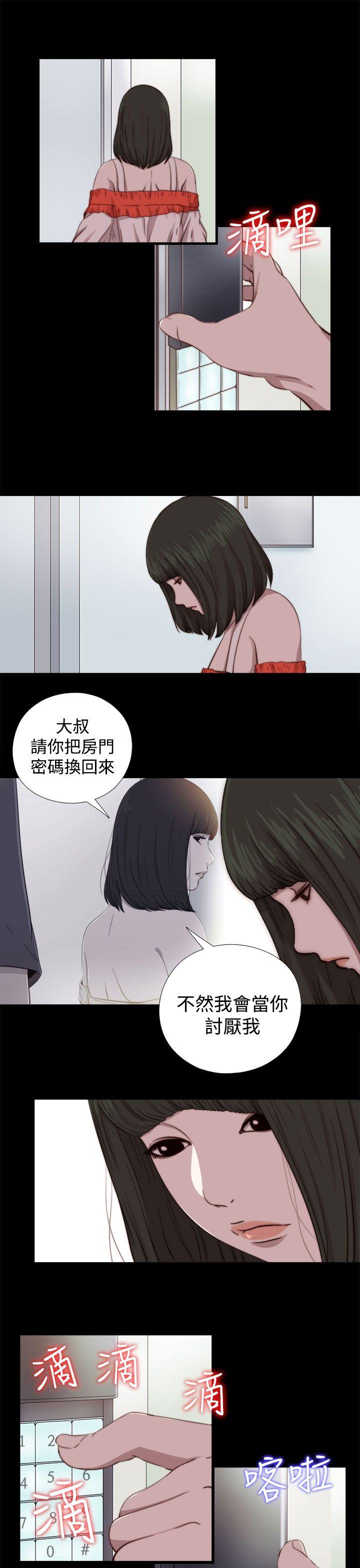 我的大叔 第65話 第25页
