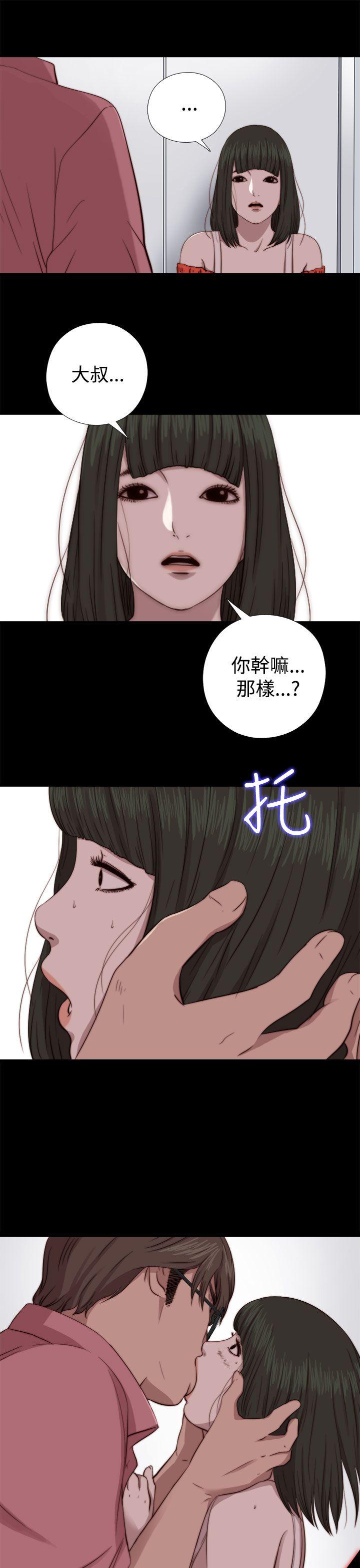 我的大叔 第65話 第29页