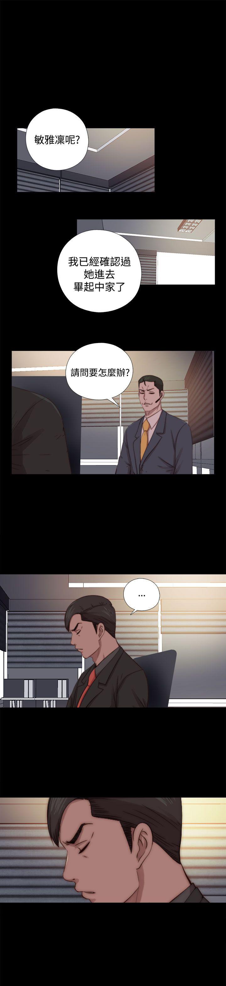 我的大叔 第66話 第1页