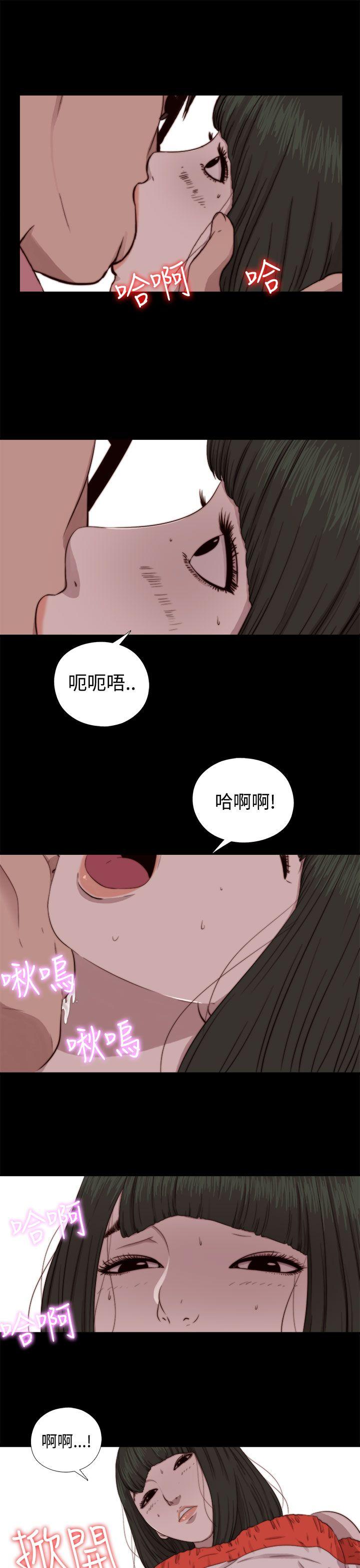 我的大叔 第66話 第5页