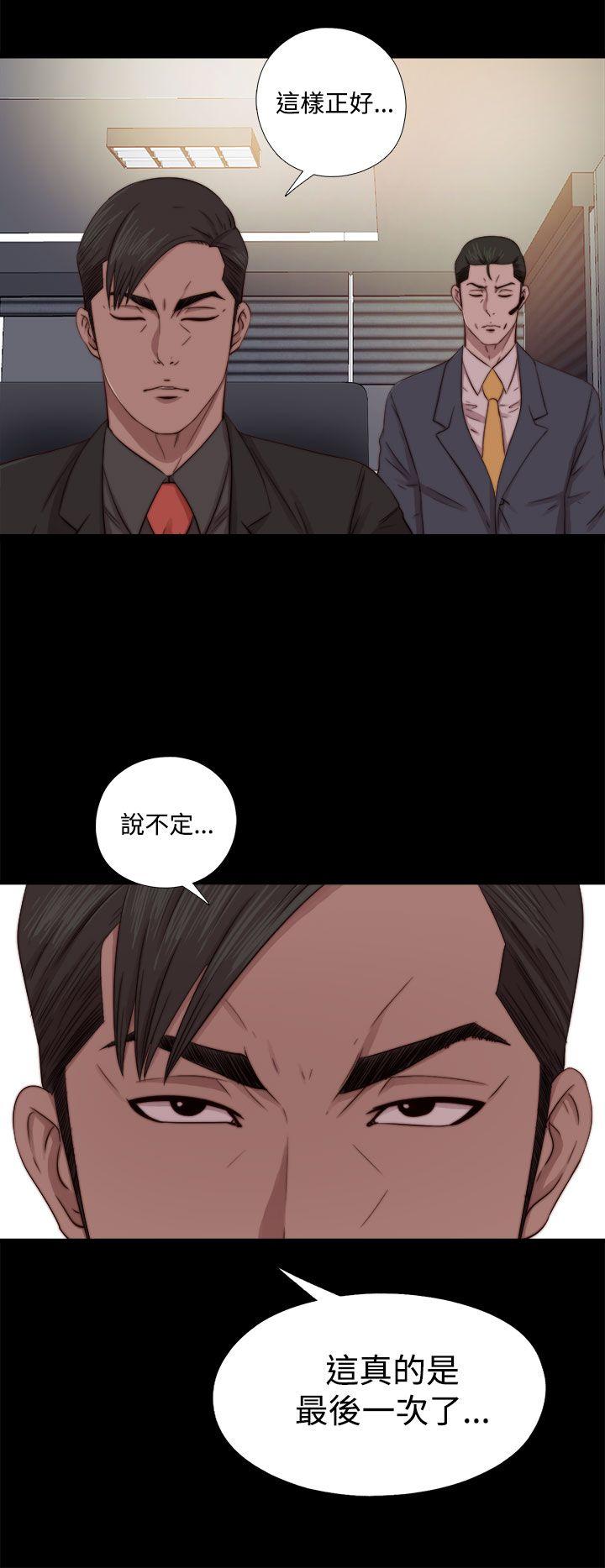 我的大叔 第66話 第2页
