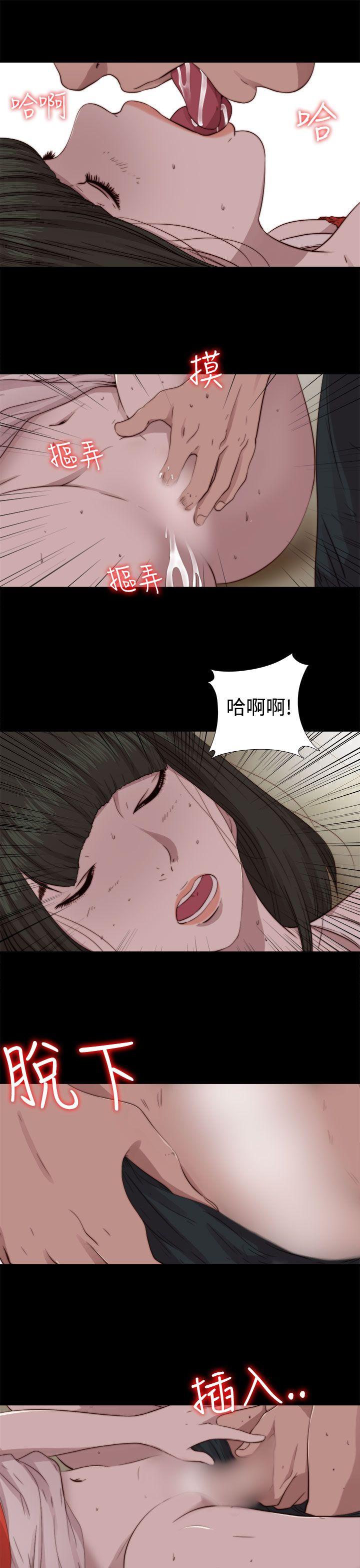 我的大叔 第66話 第9页