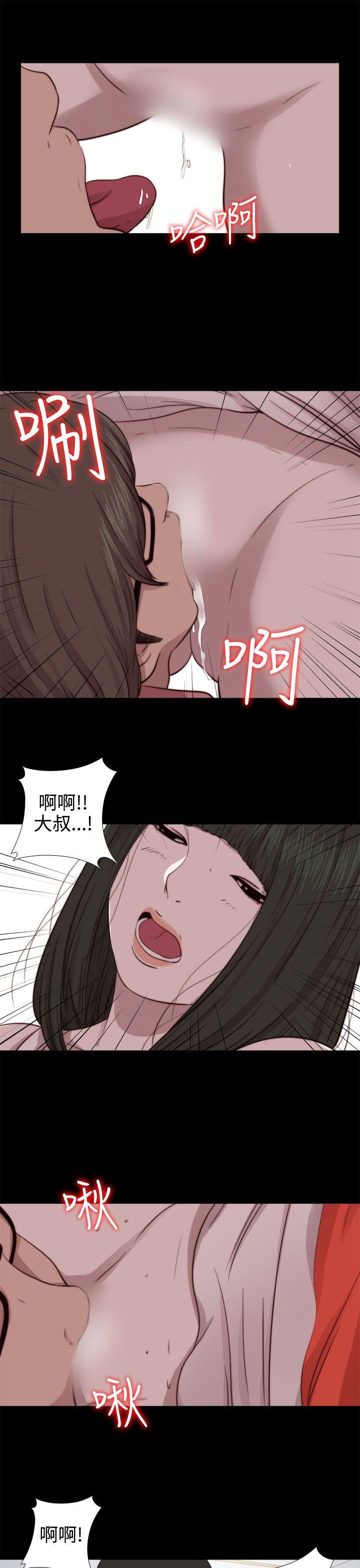 我的大叔 第66話 第7页
