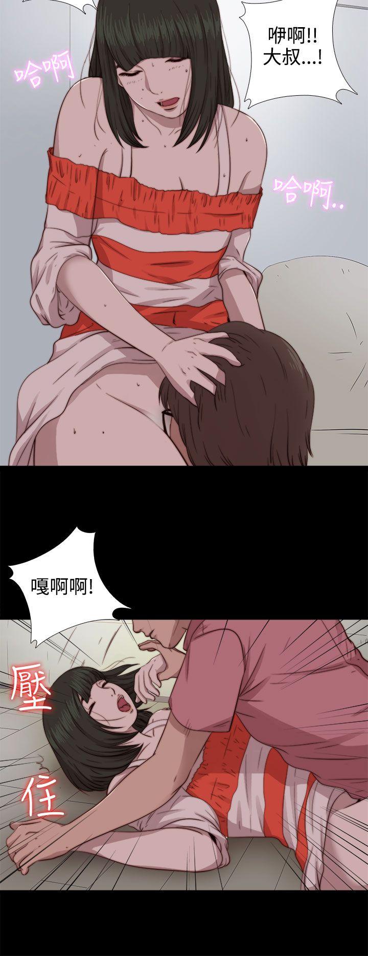 我的大叔 第66話 第8页