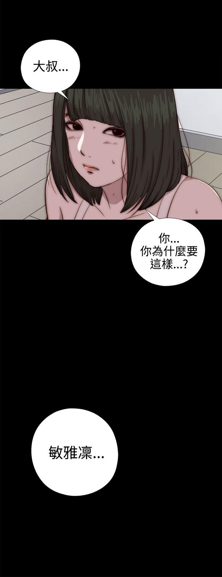 我的大叔 第66話 第12页