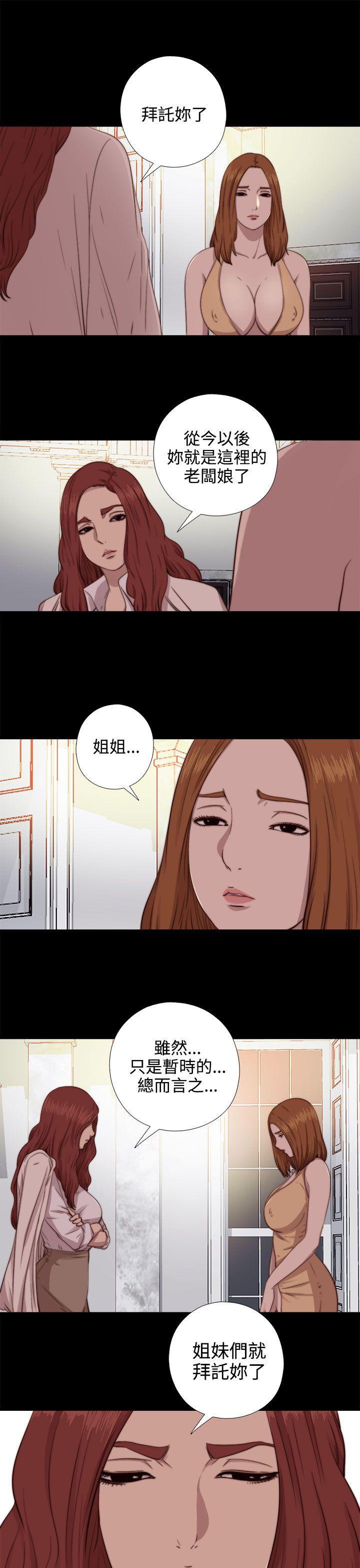 我的大叔 第66話 第15页