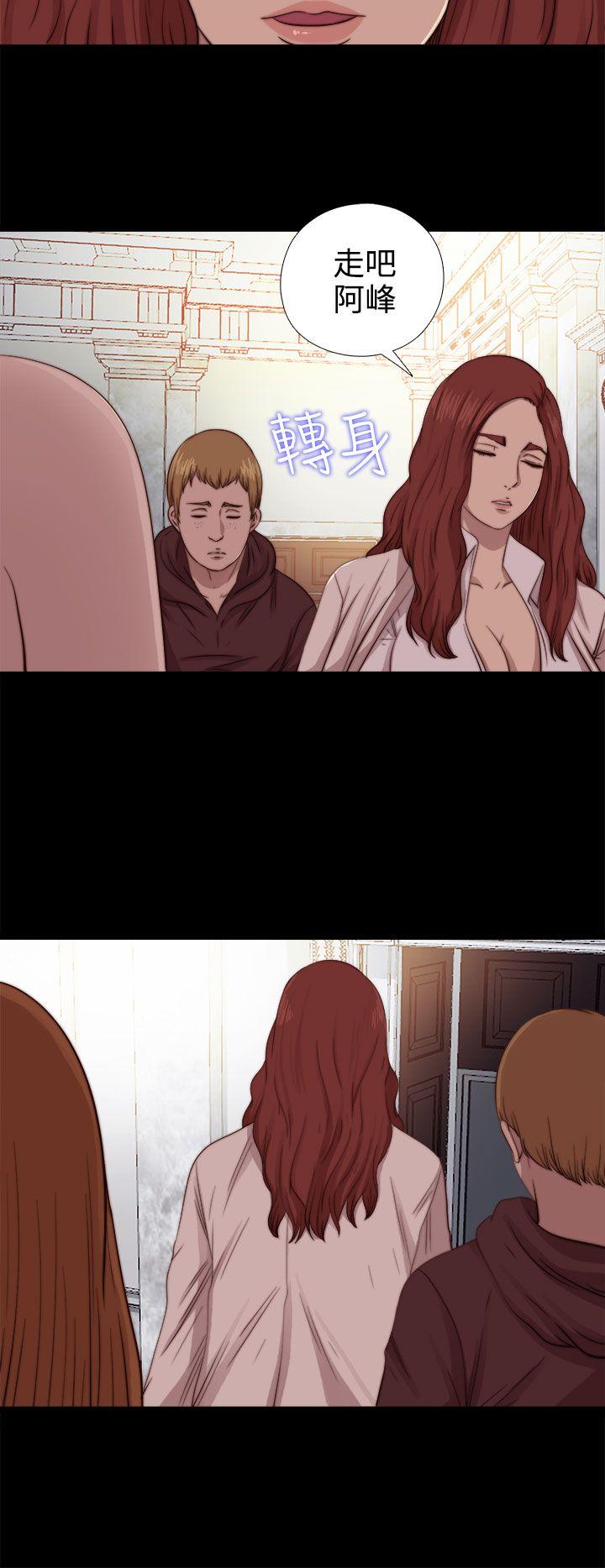 我的大叔 第66話 第16页