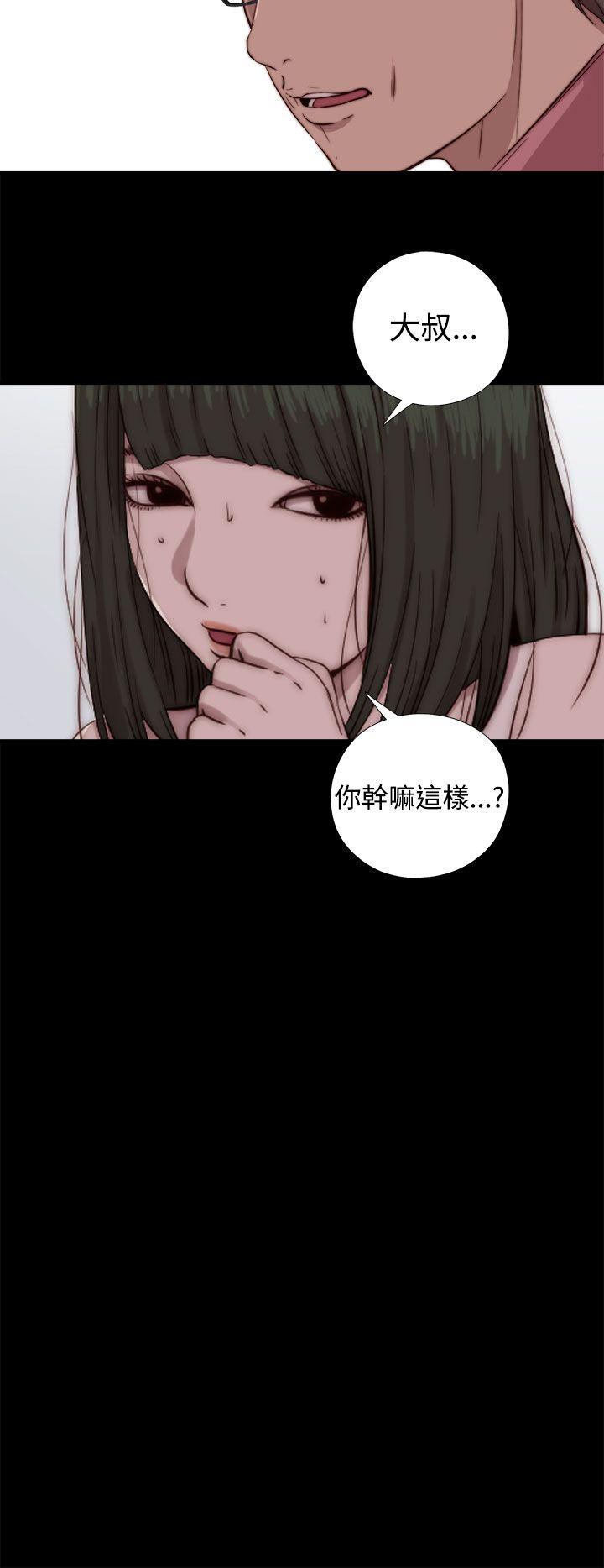 我的大叔 第66話 第14页