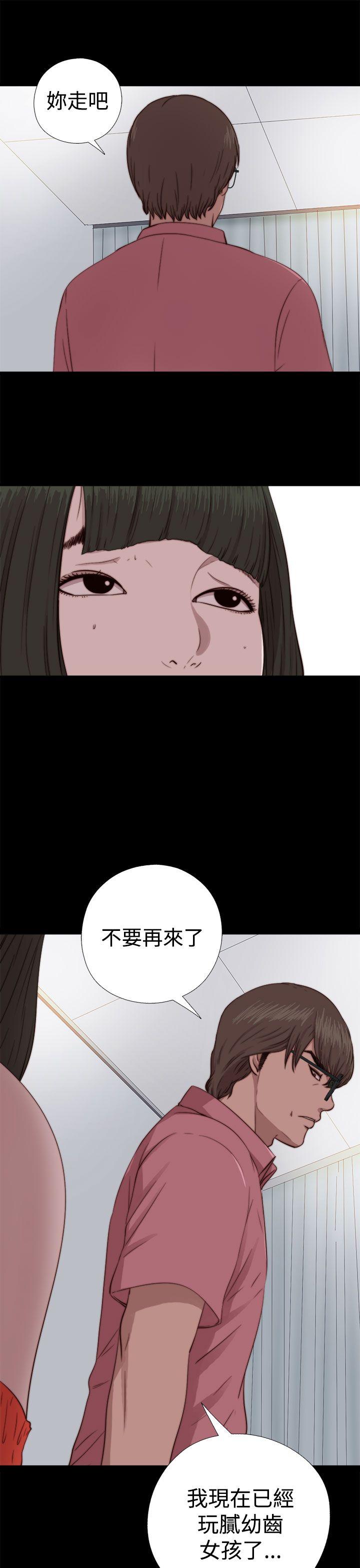 我的大叔 第66話 第23页