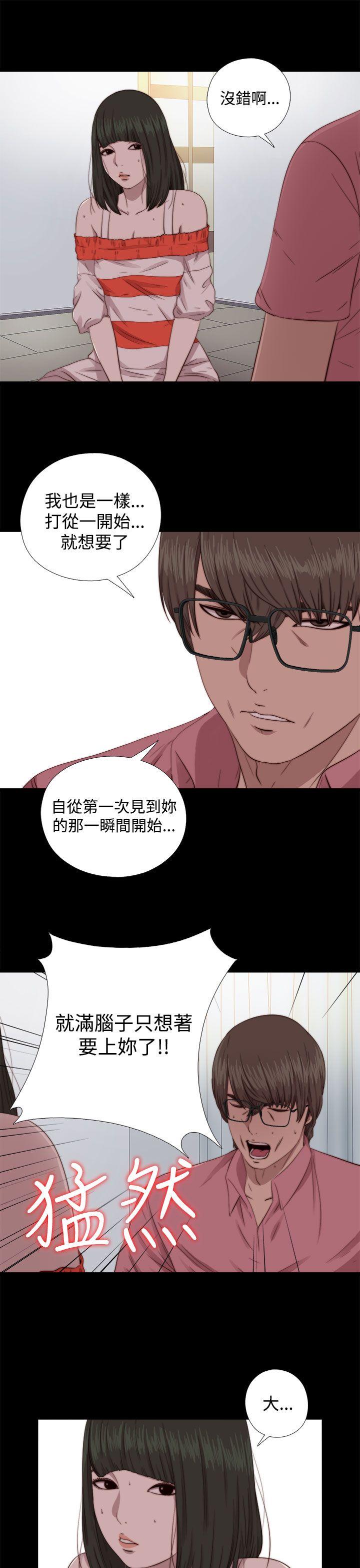 我的大叔 第66話 第19页