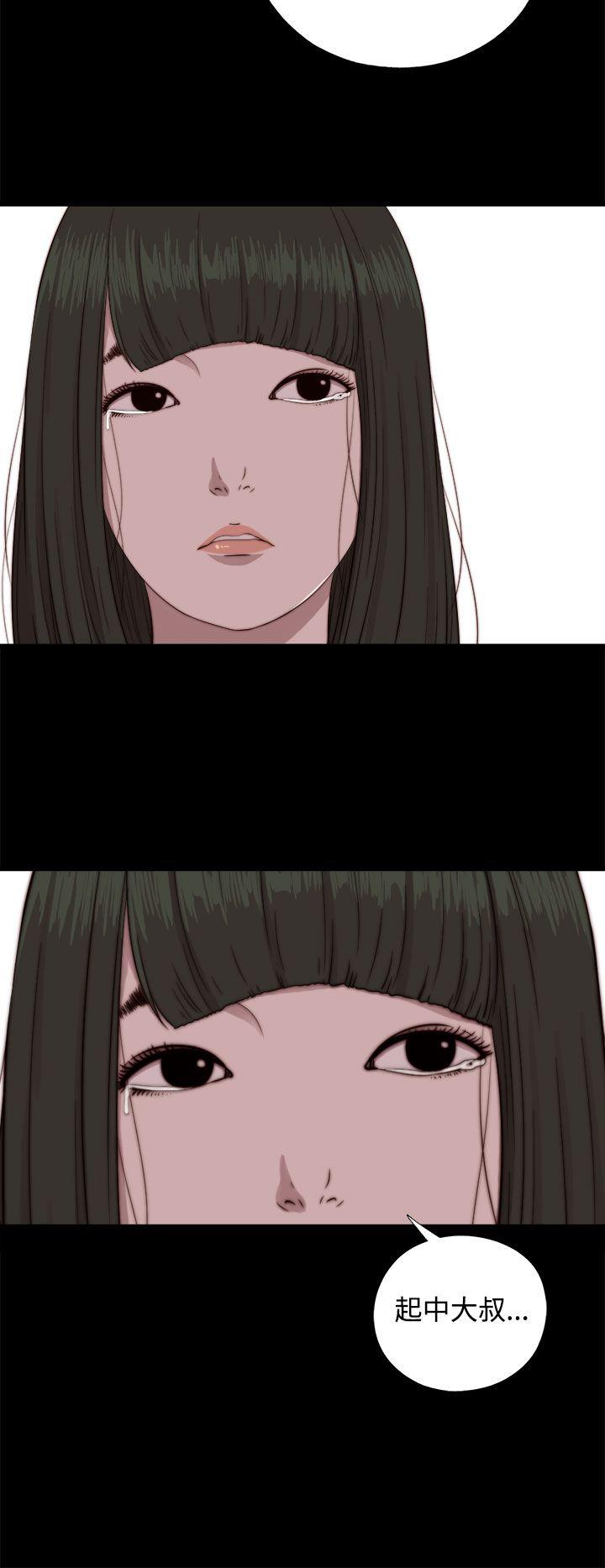 我的大叔 第66話 第24页