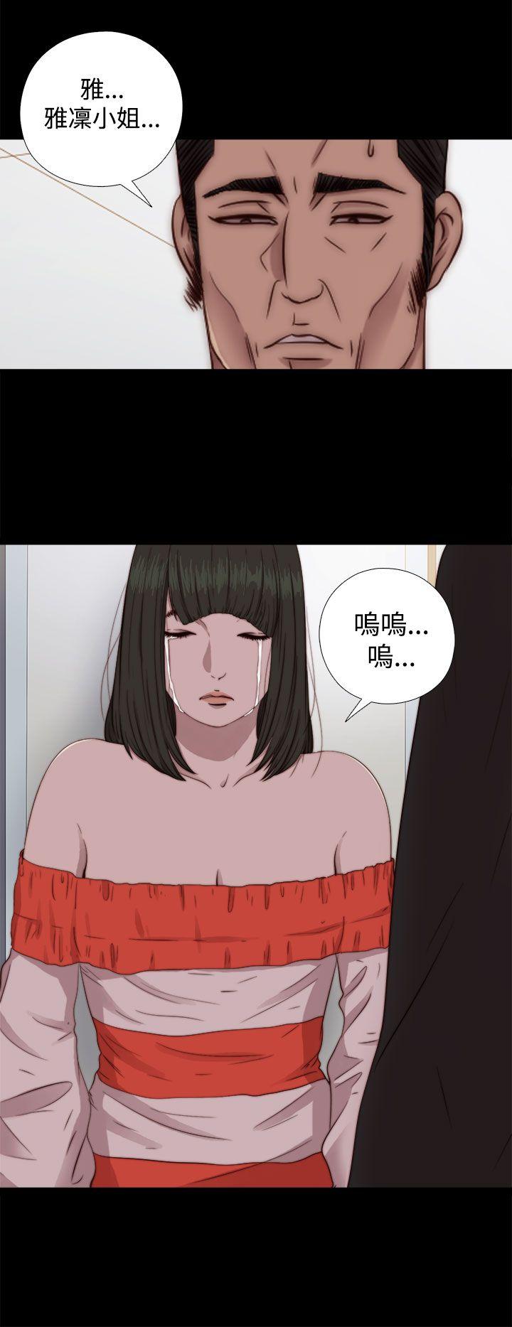 我的大叔 第66話 第26页