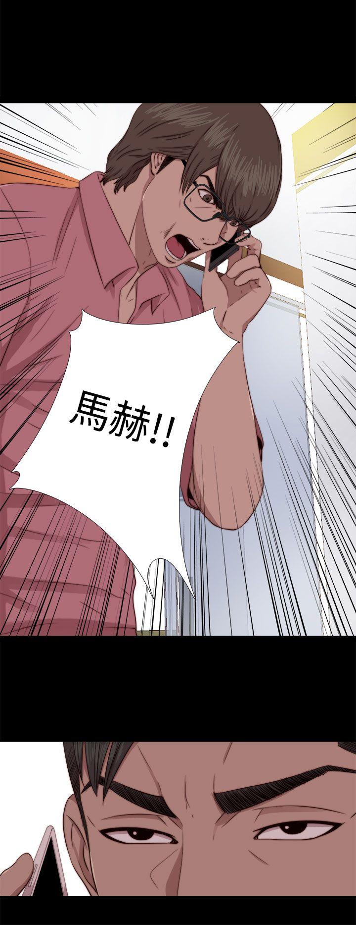 我的大叔 第66話 第30页