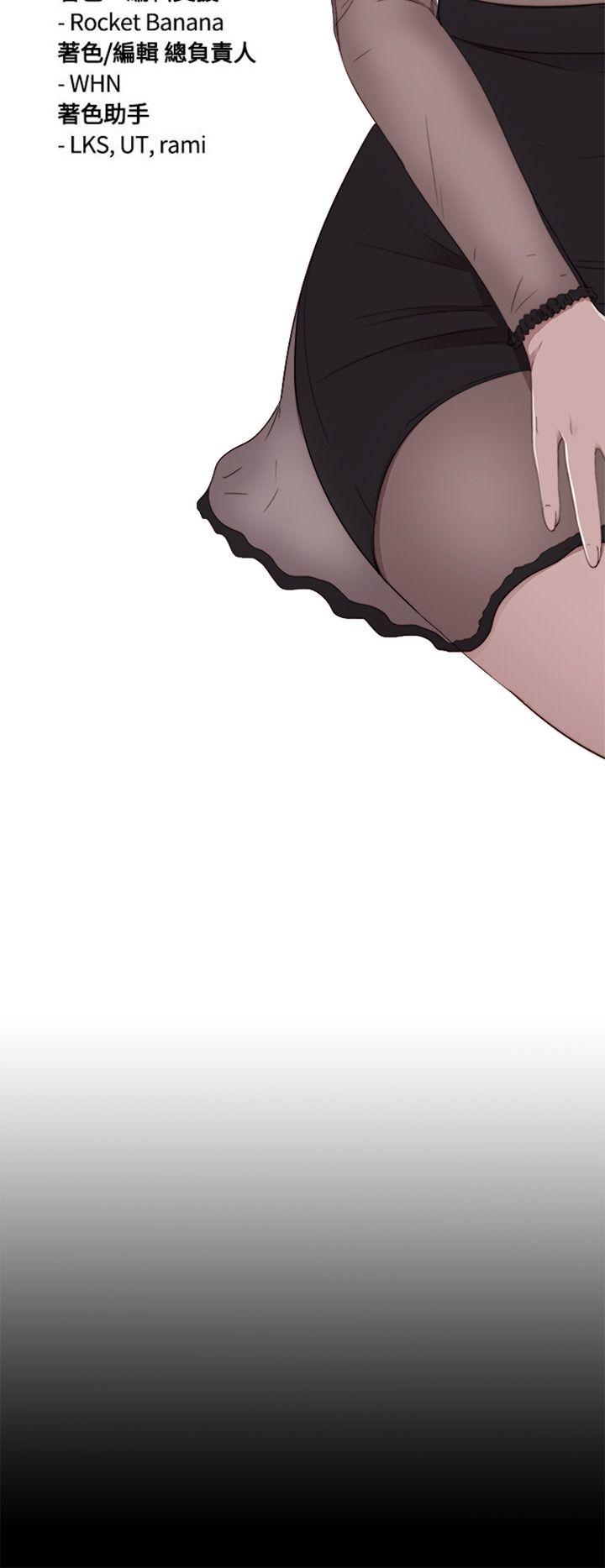 我的大叔 第67話 第4页