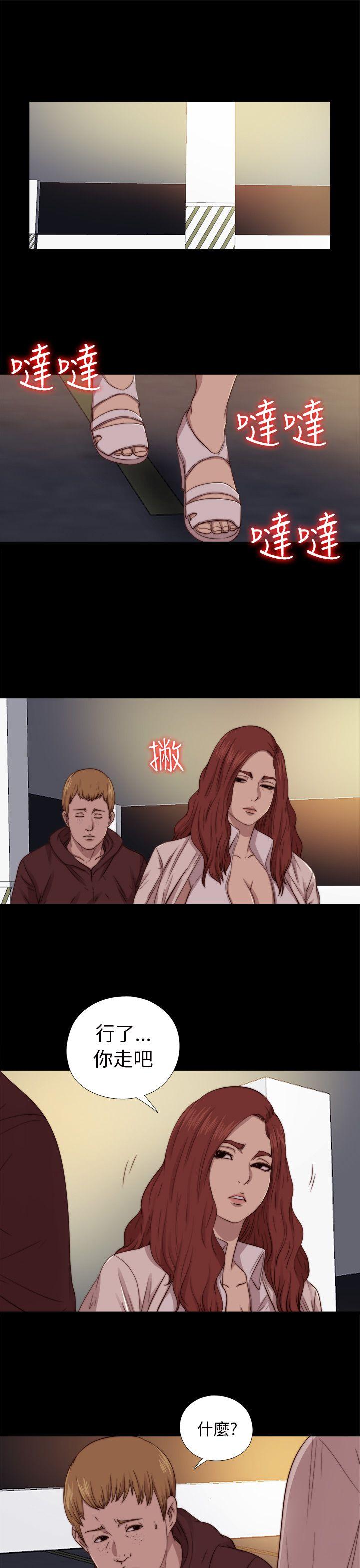 我的大叔 第67話 第5页
