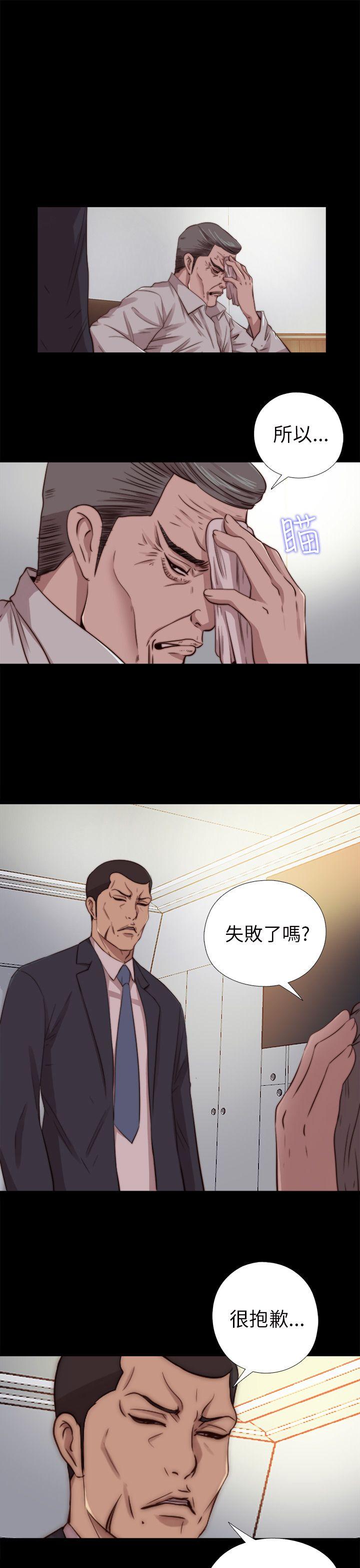 我的大叔 第67話 第1页