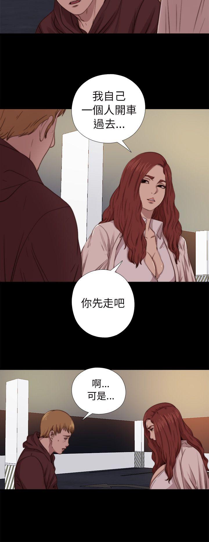 我的大叔 第67話 第6页