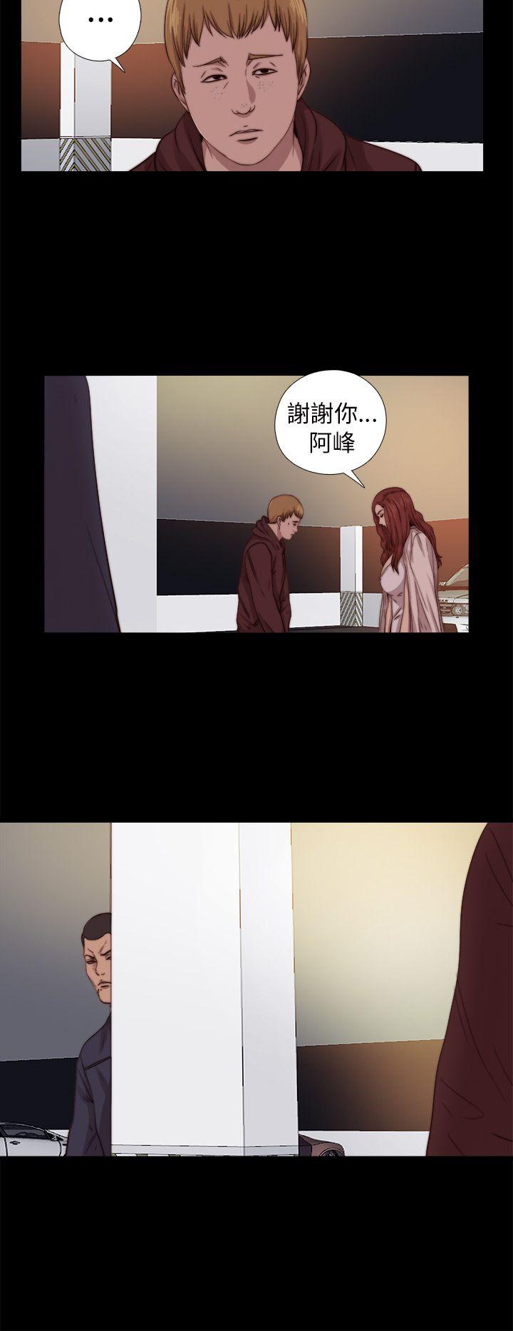 我的大叔 第67話 第8页