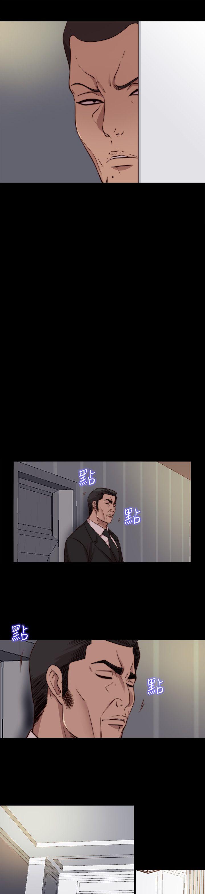 我的大叔 第67話 第9页