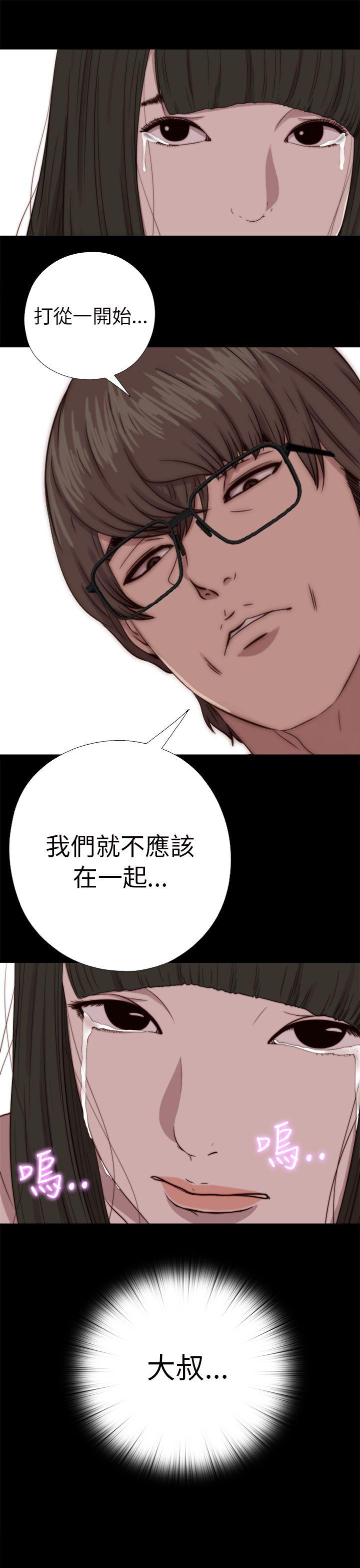 我的大叔 第67話 第19页