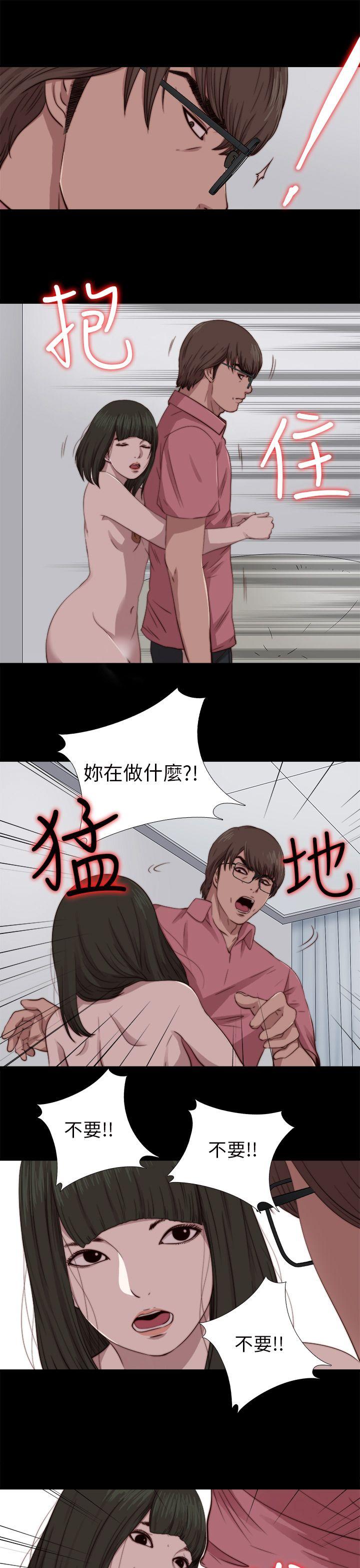 我的大叔 第67話 第13页