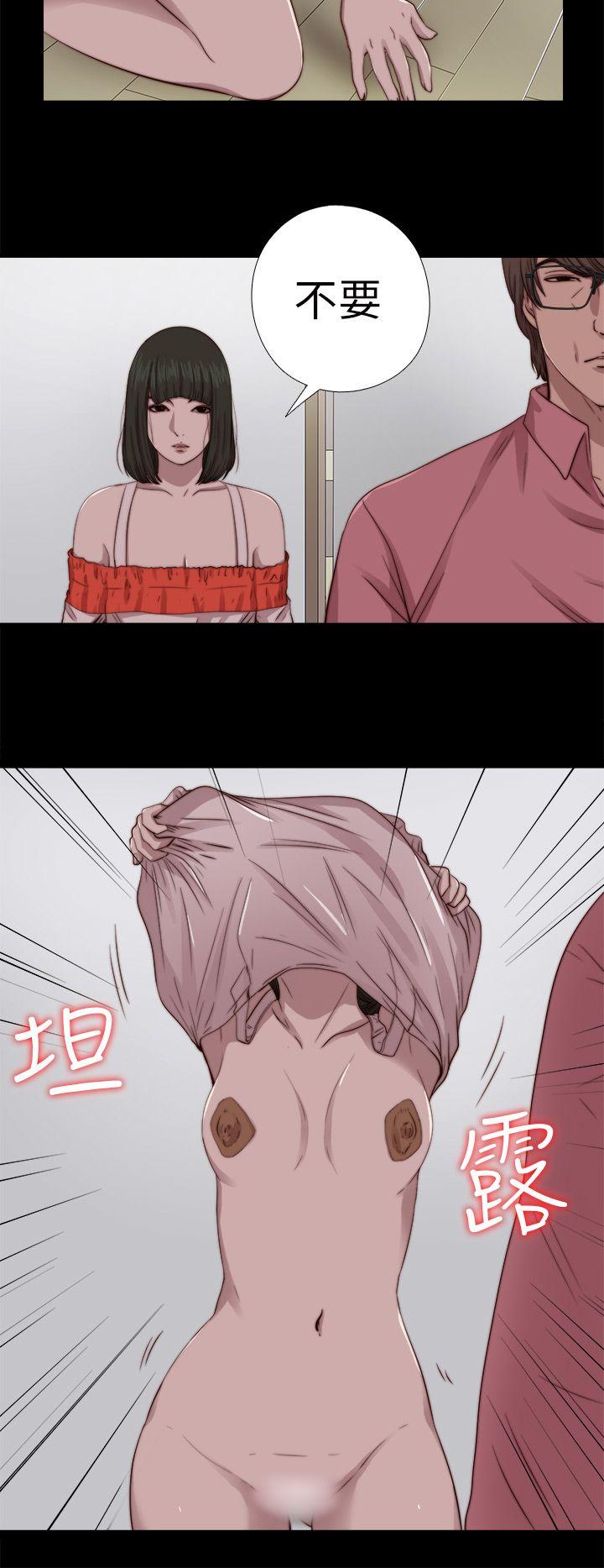 我的大叔 第67話 第12页