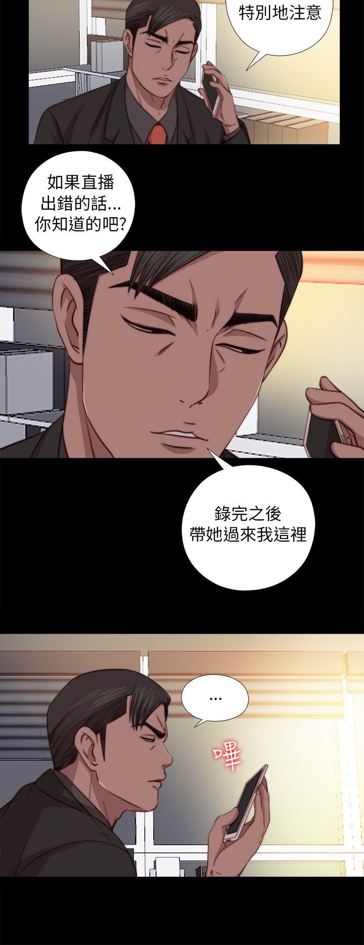 我的大叔 第67話 第22页