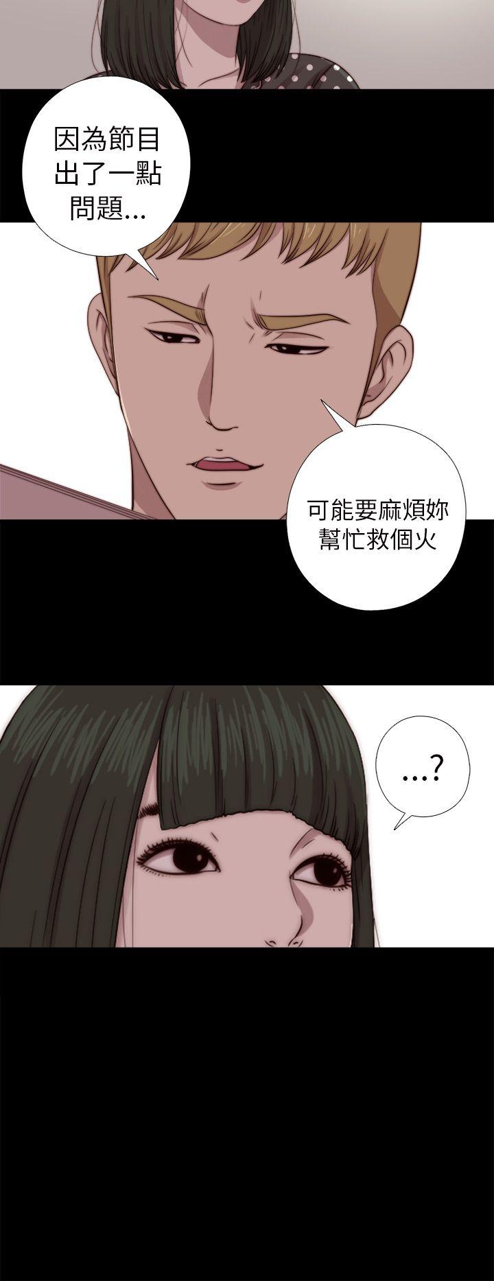 我的大叔 第67話 第26页
